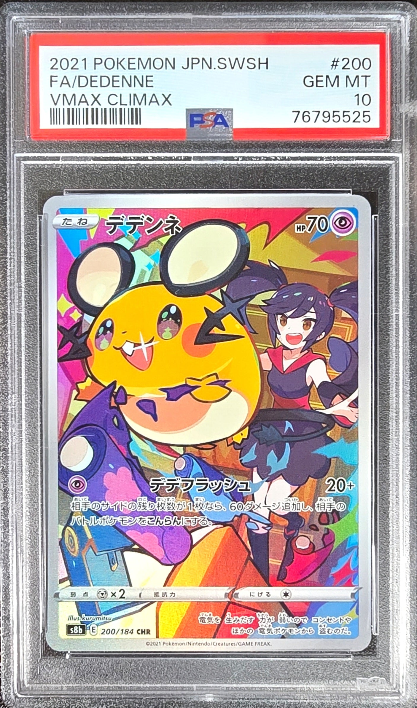 Dedenne JPN VMAX Climax 200/184 GEM MT PSA 10