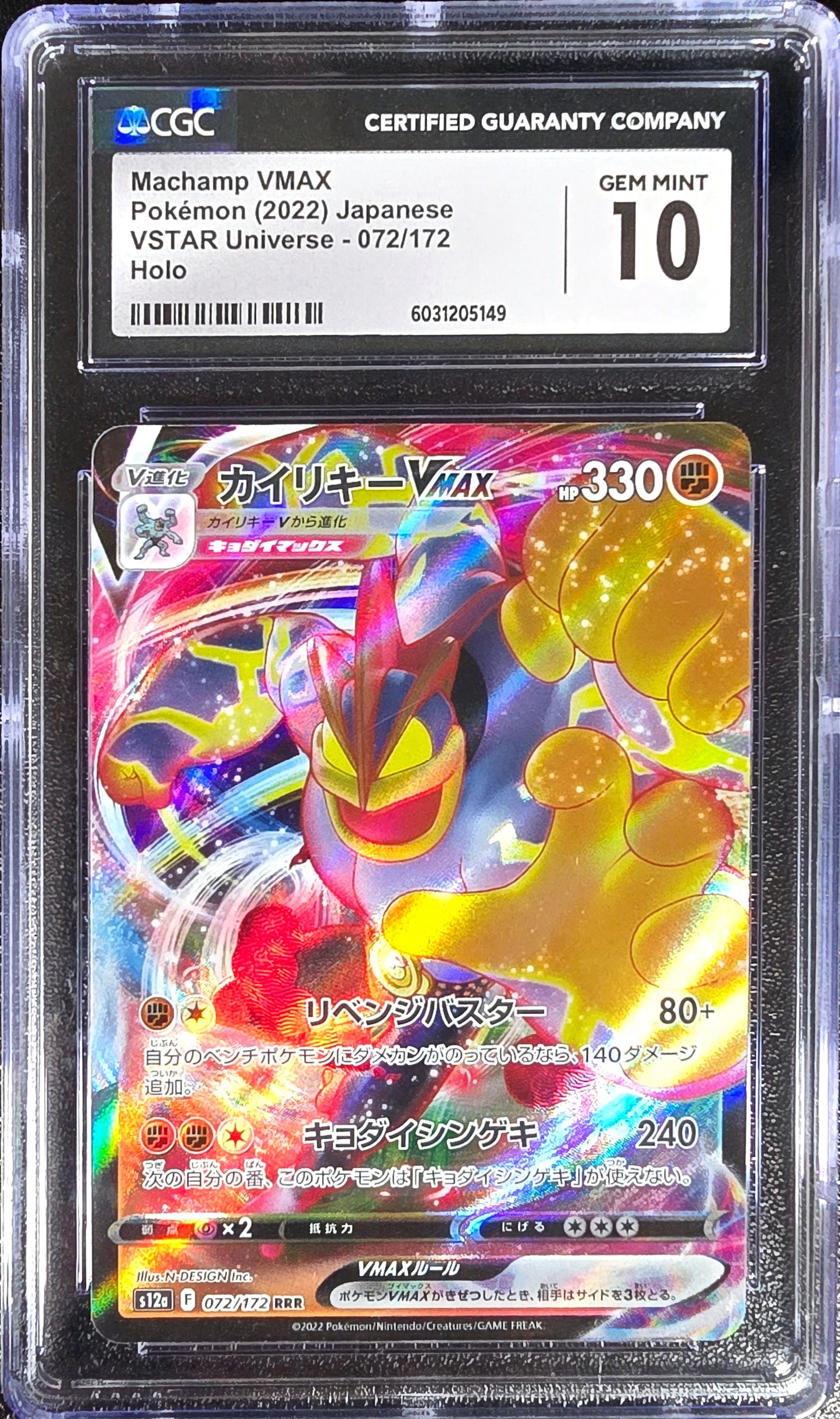 Machamp VMAX JPN VSTAR Universe 072/172 Gem Mint CGC 10