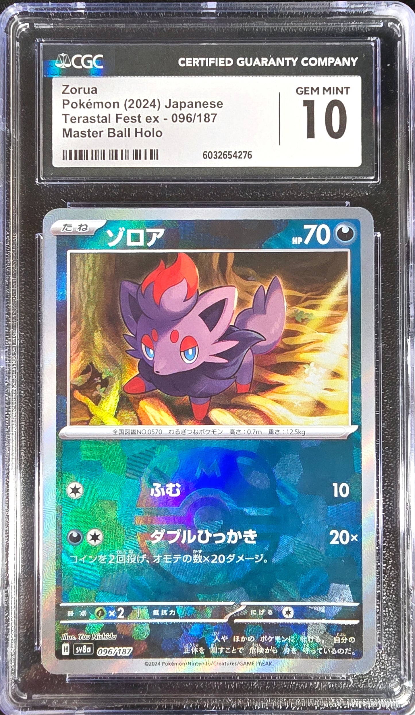 Zoura Masterball JPN Terastal Festival ex 096/187 Gem Mint CGC 10