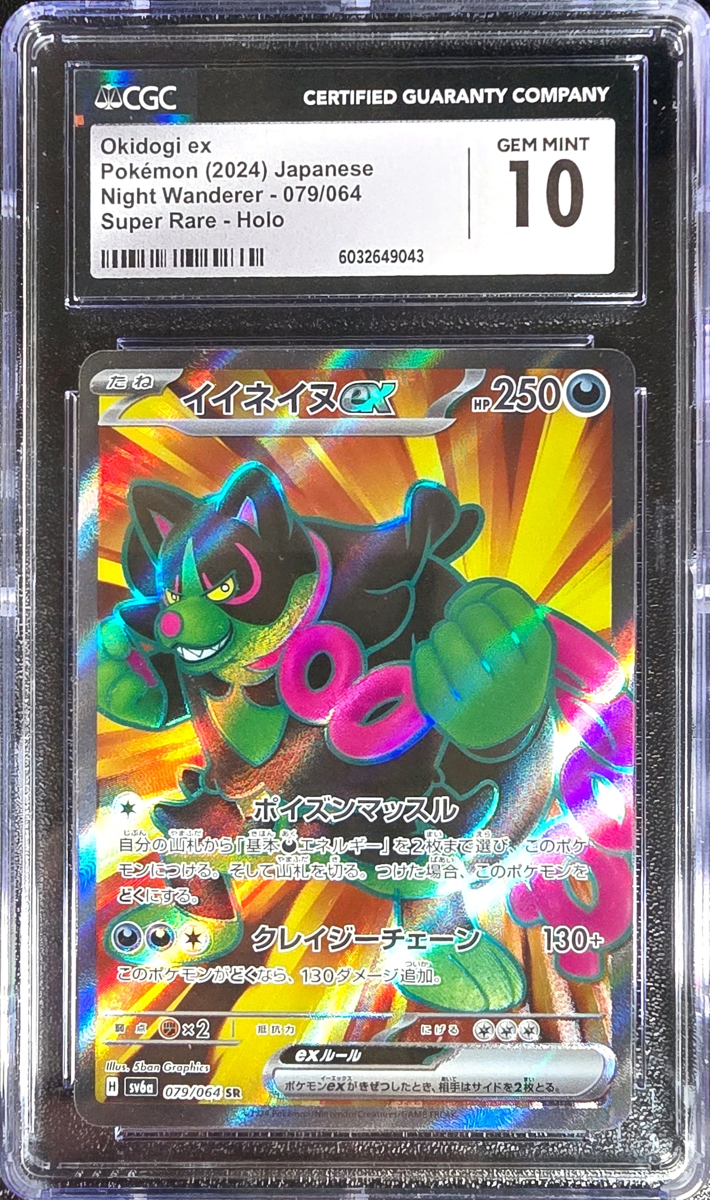 Okidogi ex JPN Night Wanderer 079/064 Gem Mint CGC 10