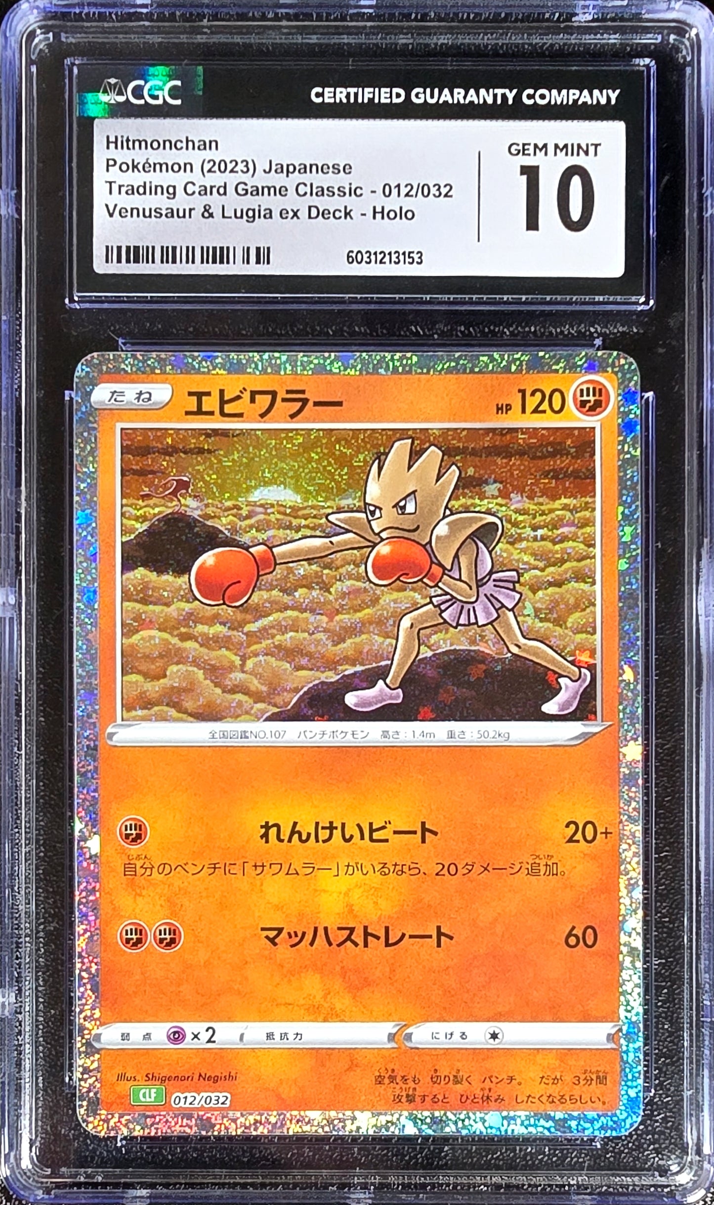 Hitmonchan JPN Classic Collection 012/032 Gem Mint CGC 10