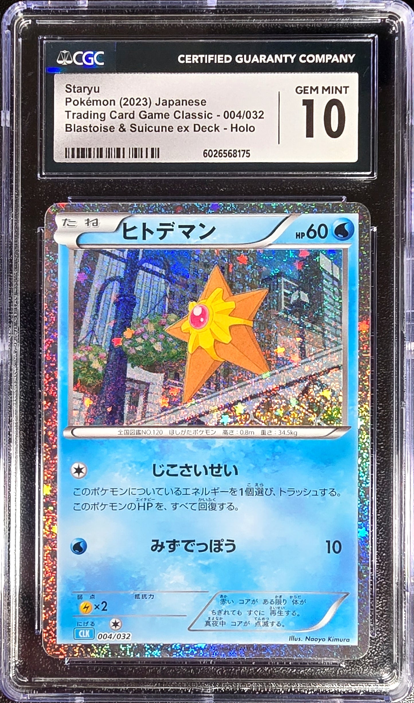Staryu JPN Classic Collection 004/032 Gem Mint CGC 10