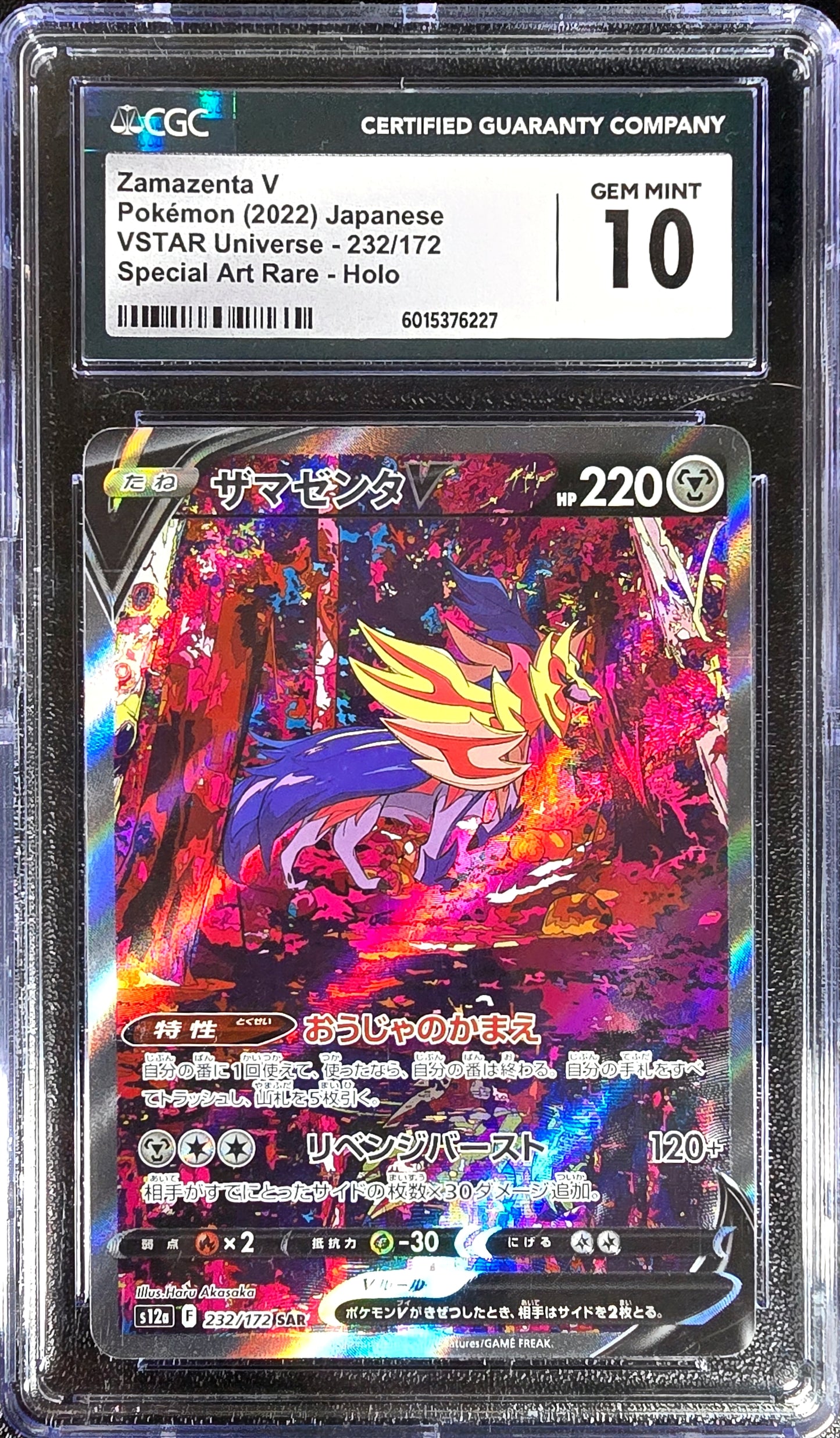 Zamazenta V JPN VSTAR Universe 232/172 Gem Mint CGC 10