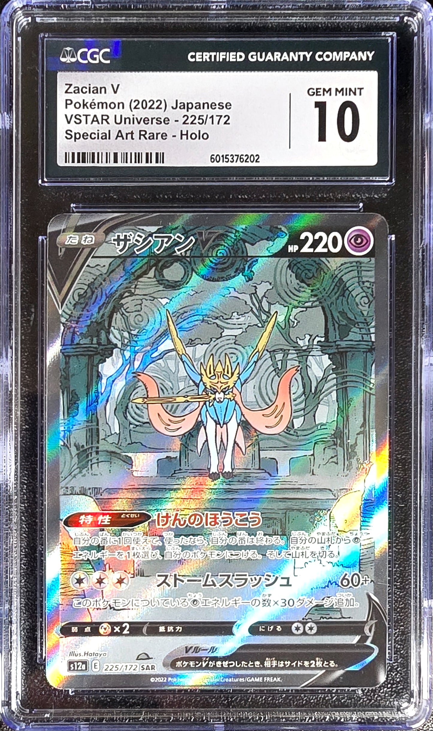 Zacian V JPN VSTAR Universe 225/172 Gem Mint CGC 10