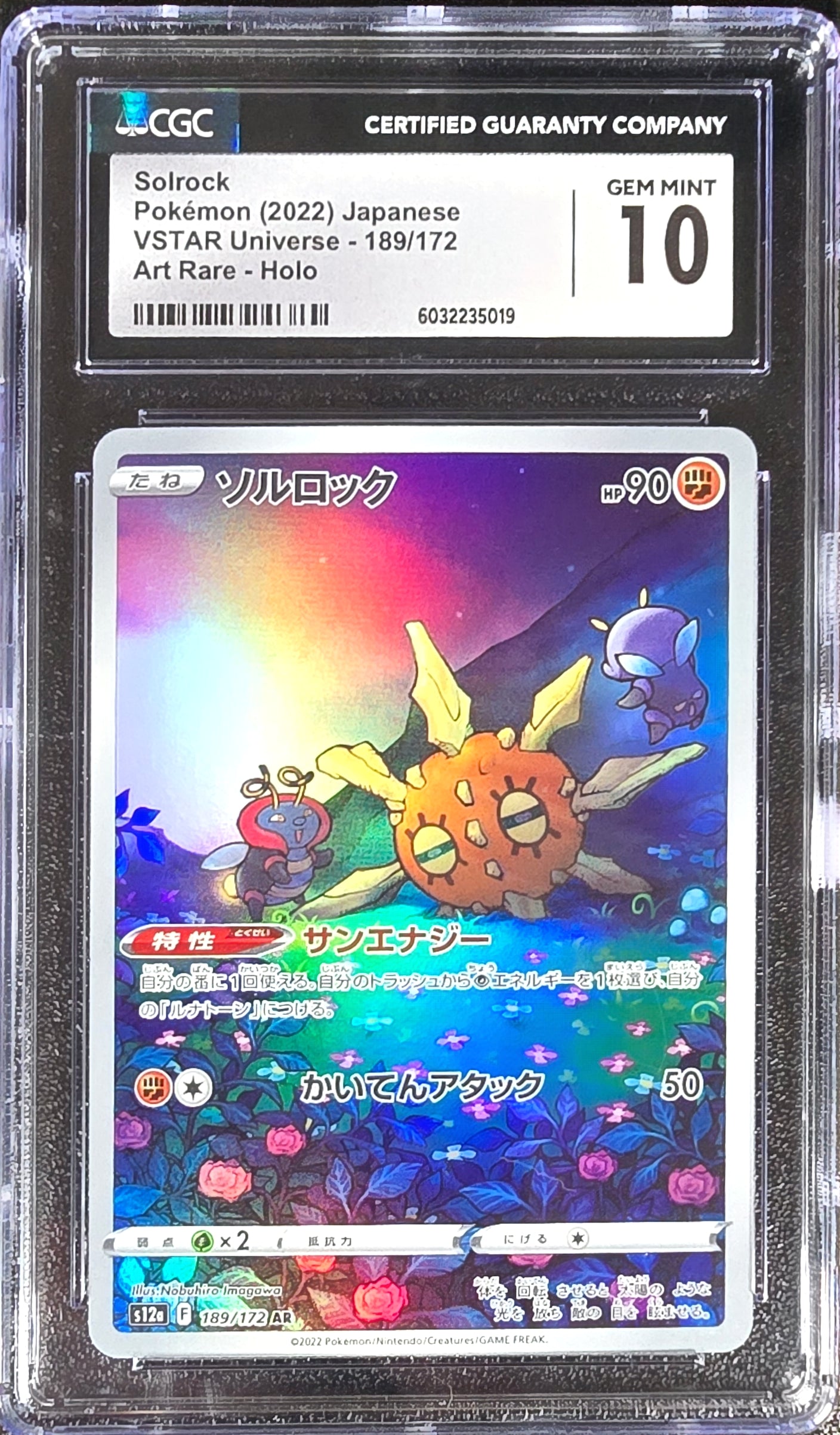 Solrock JPN VSTAR Universe 189/172 Gem Mint CGC 10