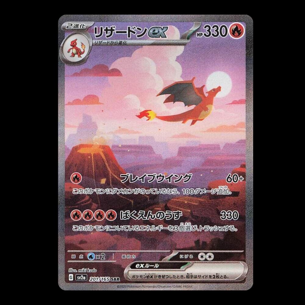 Japanese Singles