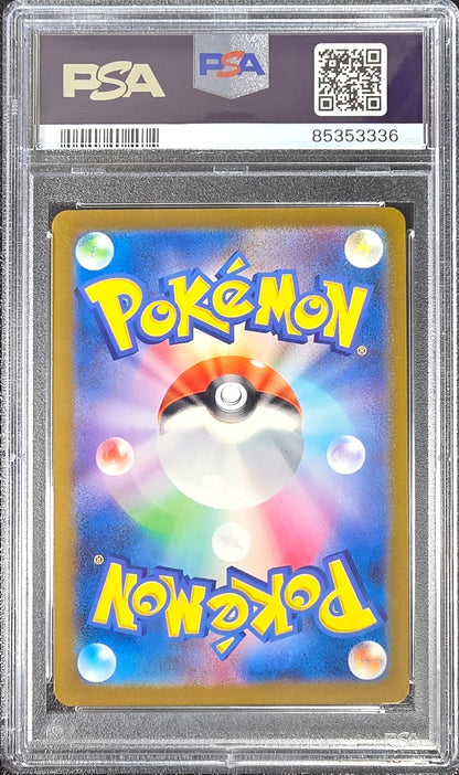 Squirtle JPN SVG 052/049 NM-MT PSA 8