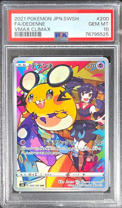 Dedenne JPN VMAX Climax 200/184 GEM MT PSA 10