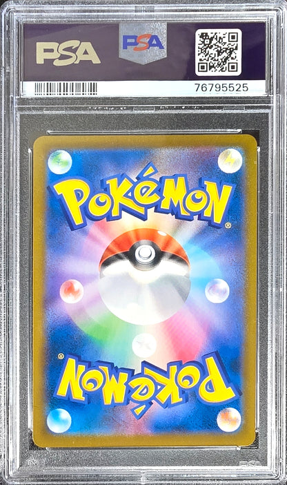 Dedenne JPN VMAX Climax 200/184 GEM MT PSA 10