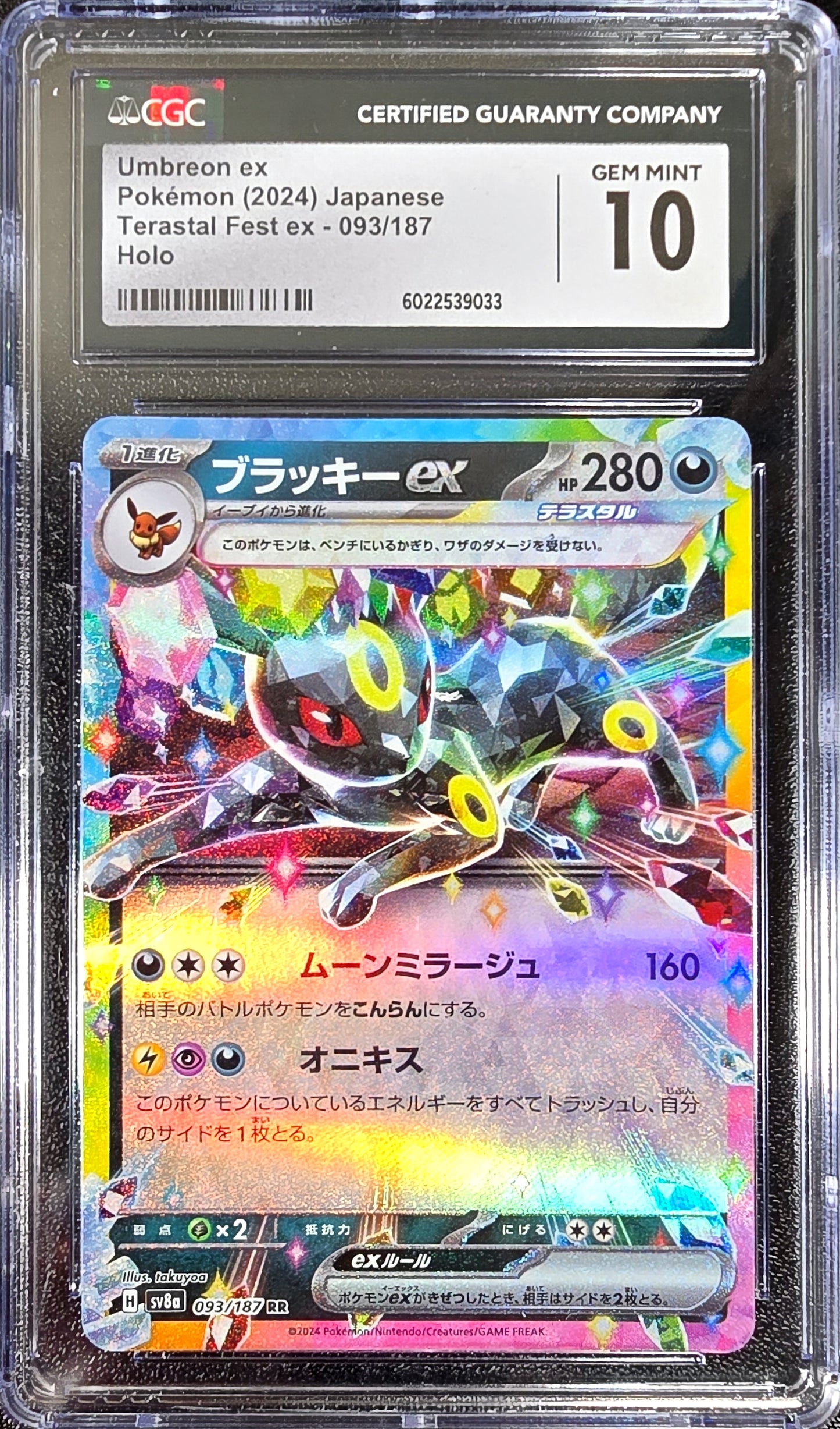 Umbreon ex JPN Terastal Festival 093/187 Gem Mint CGC 10