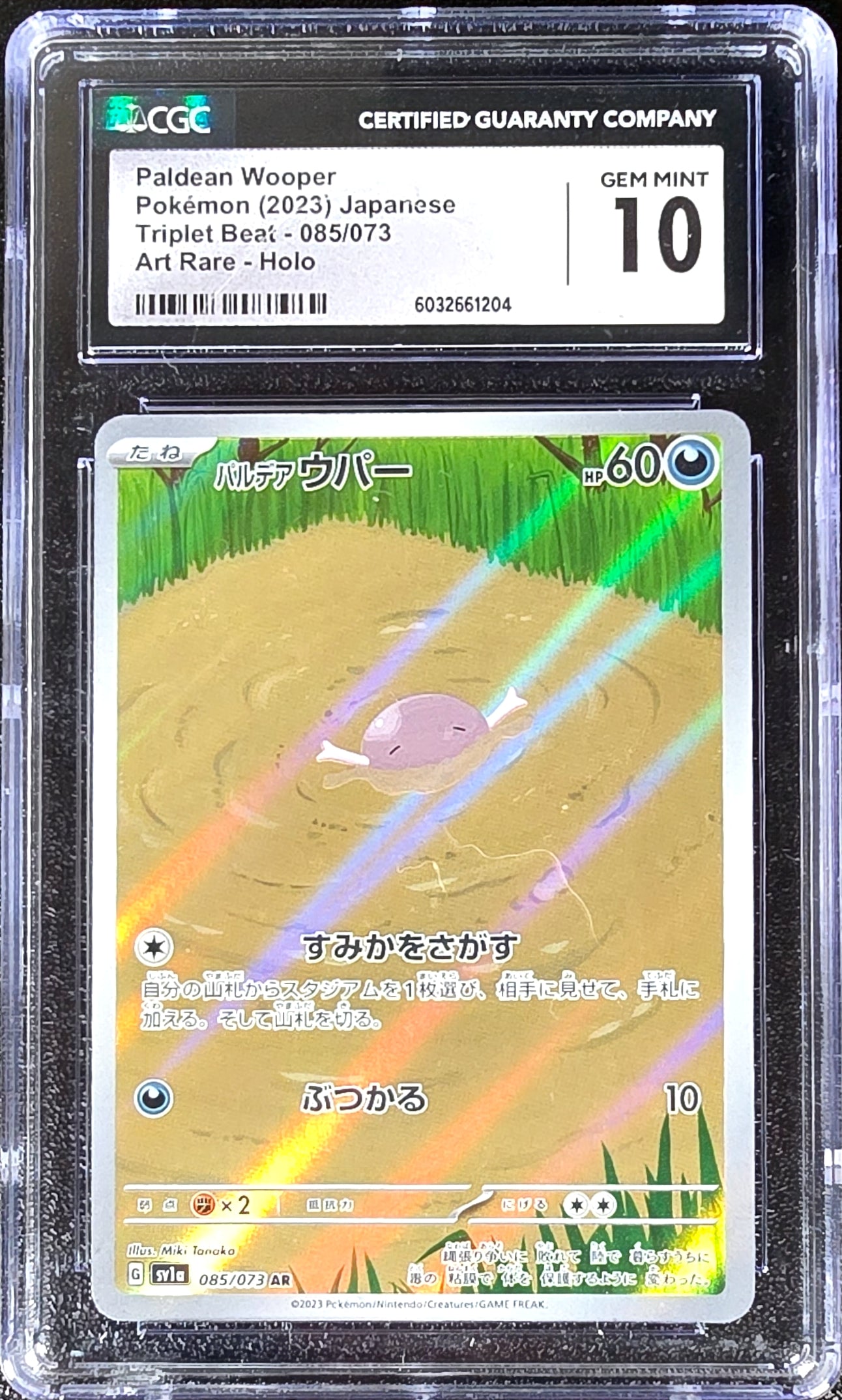 Paldean Wooper JPN Triple Beat 085/073 Gem Mint CGC 10