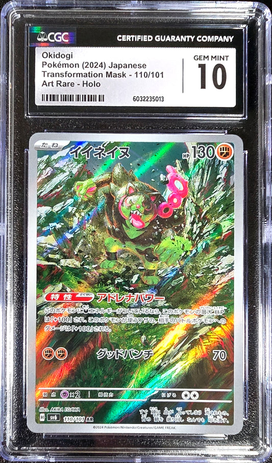 Okidogi JPN Transformation Mask 110/101 Gem Mint CGC 10