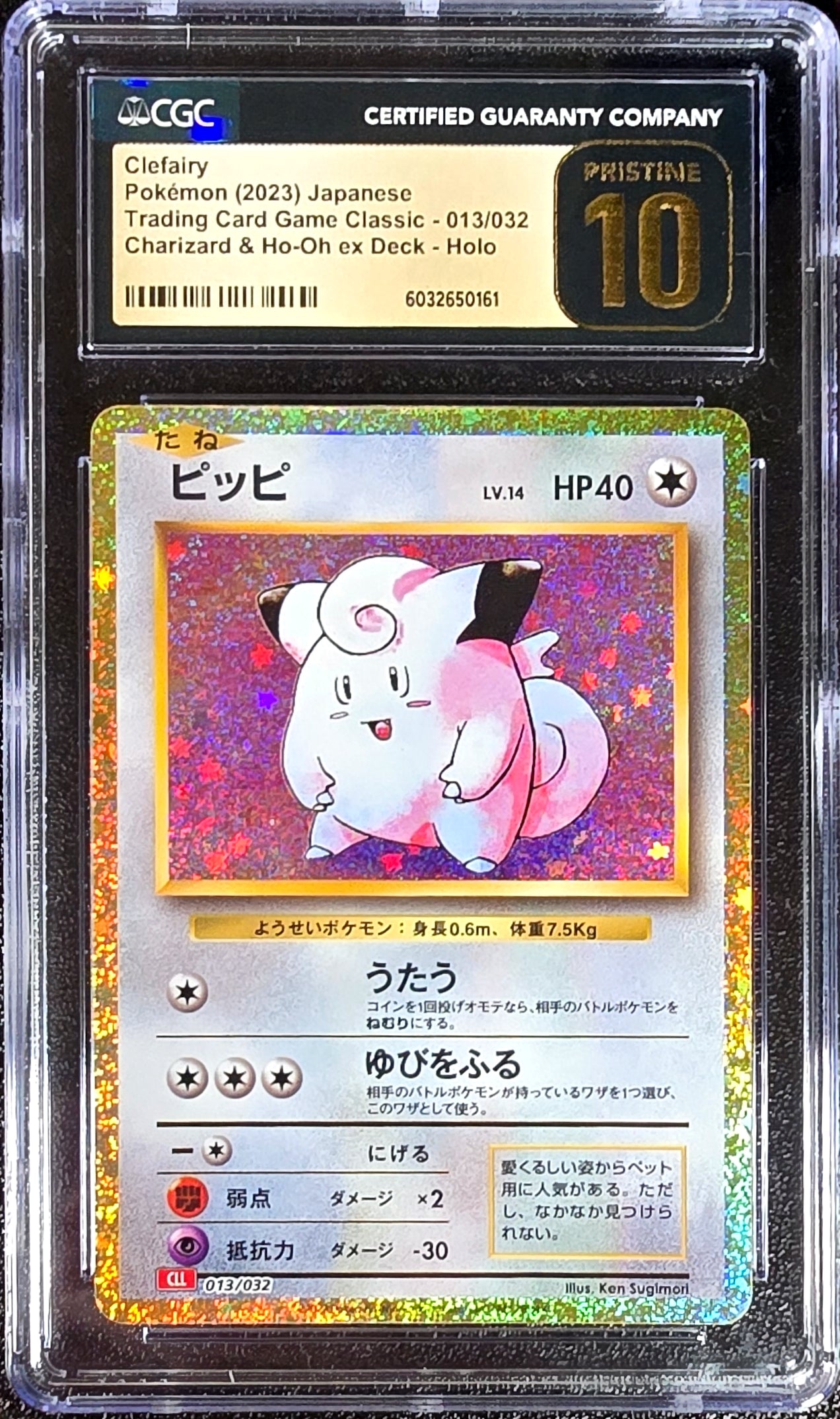 Clefairy JPN Classic Collection 013/032 Pristine CGC 10