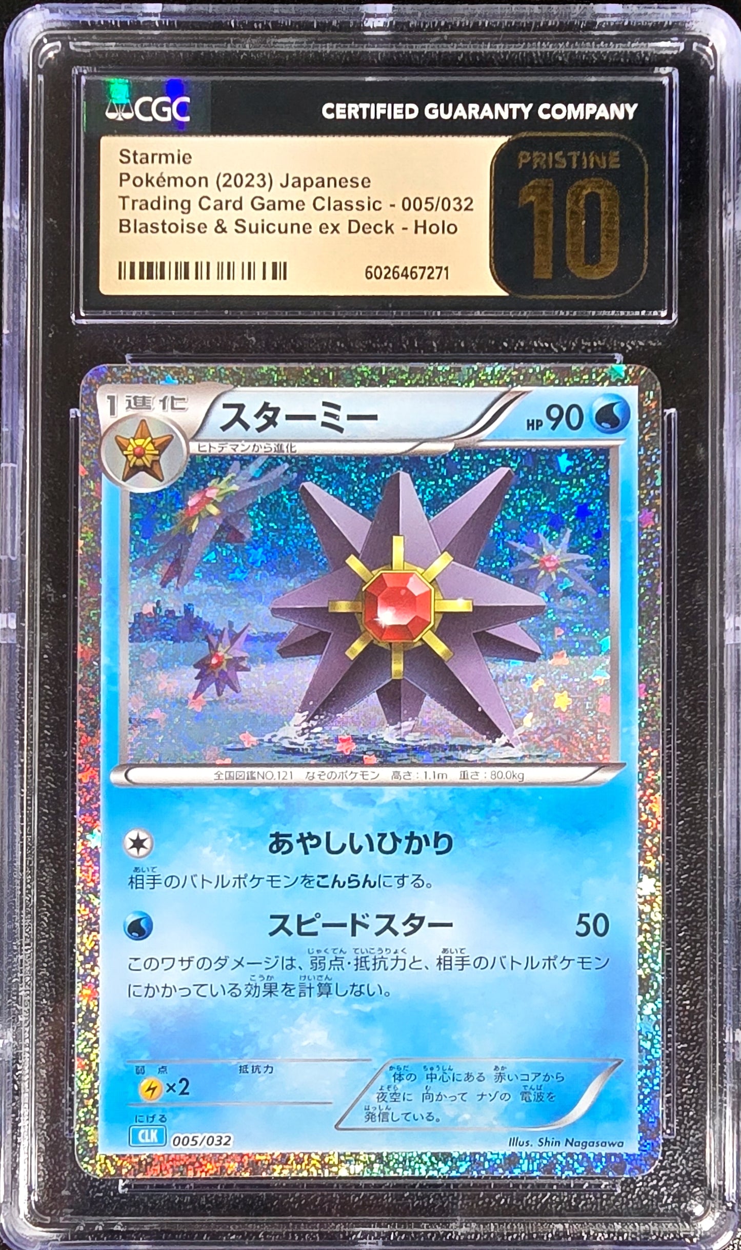 Starmie JPN Classic Collection 005/032 Pristine CGC 10