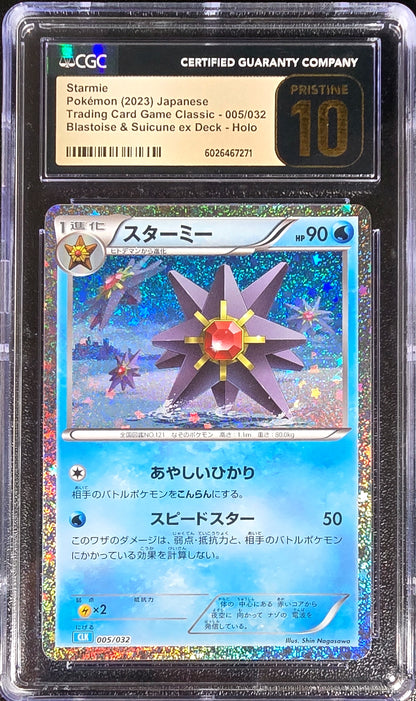 Starmie JPN Classic Collection 005/032 Pristine CGC 10