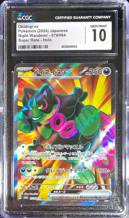 Okidogi ex JPN Night Wanderer 079/064 Gem Mint CGC 10