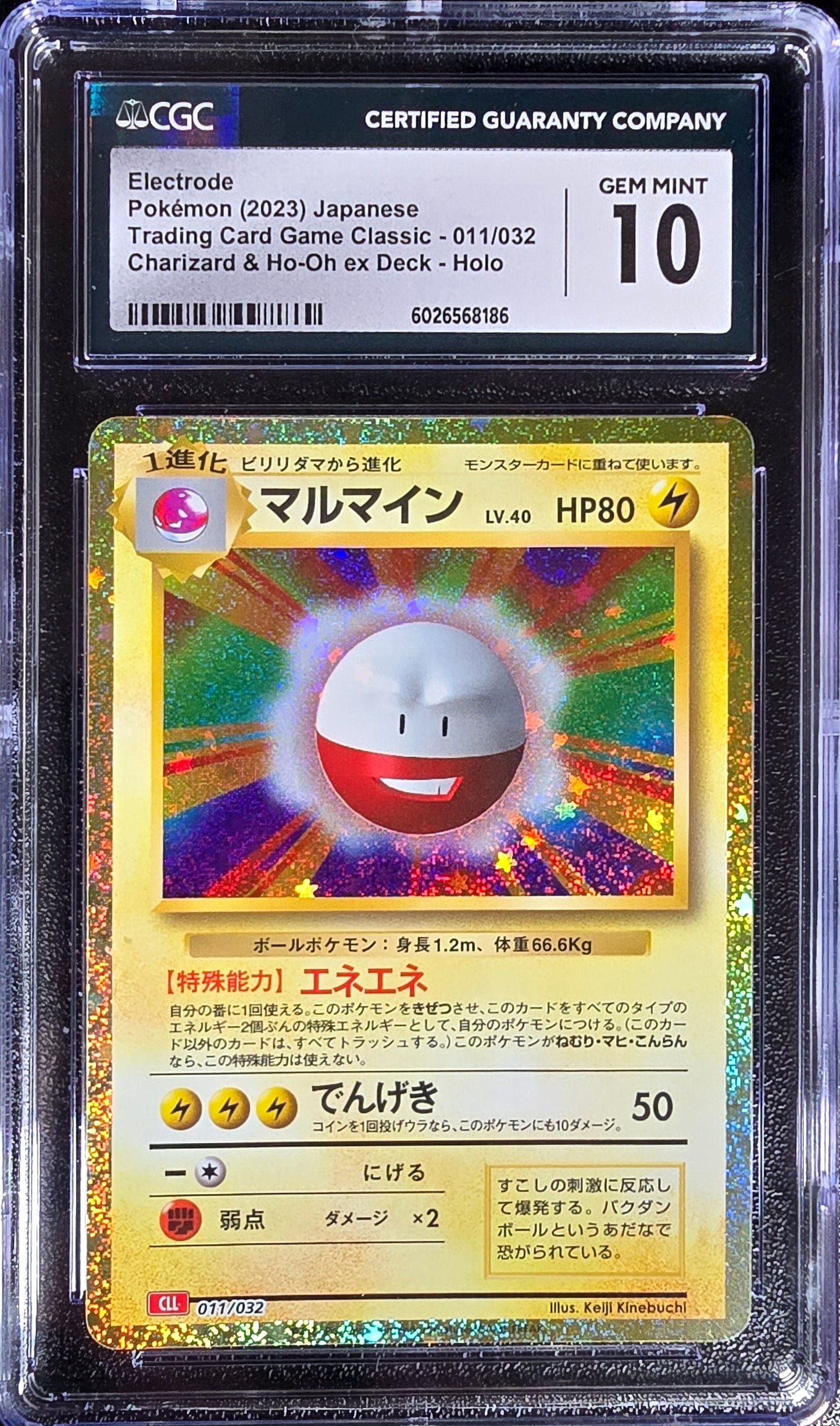 Electrode JPN Classic Collection 011/032 Gem Mint CGC 10