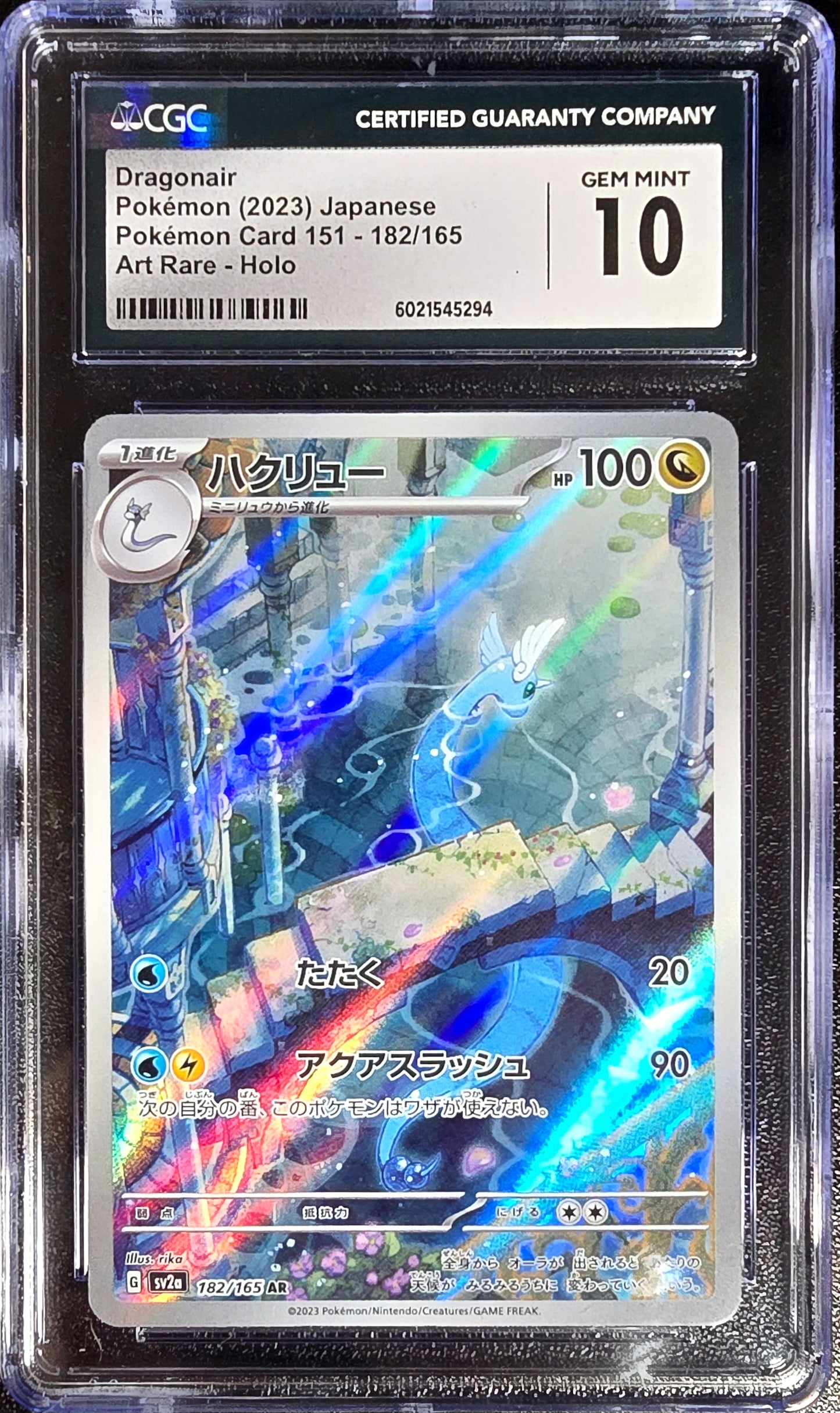 Dragonair JPN 151 182/165 Gem Mint CGC 10