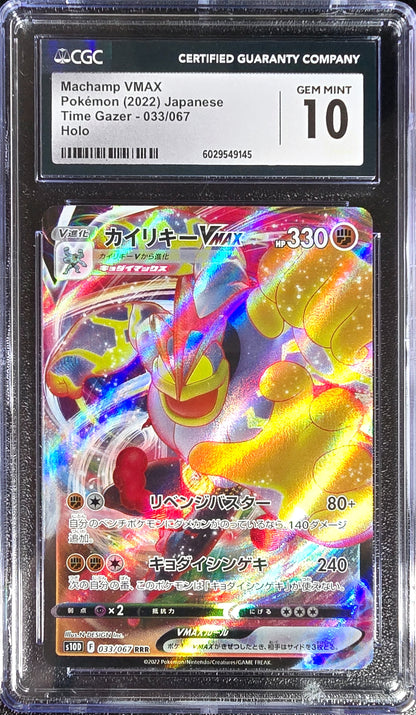 Machamp VMAX JPN Time Gazer 033/067 Gem Mint CGC 10