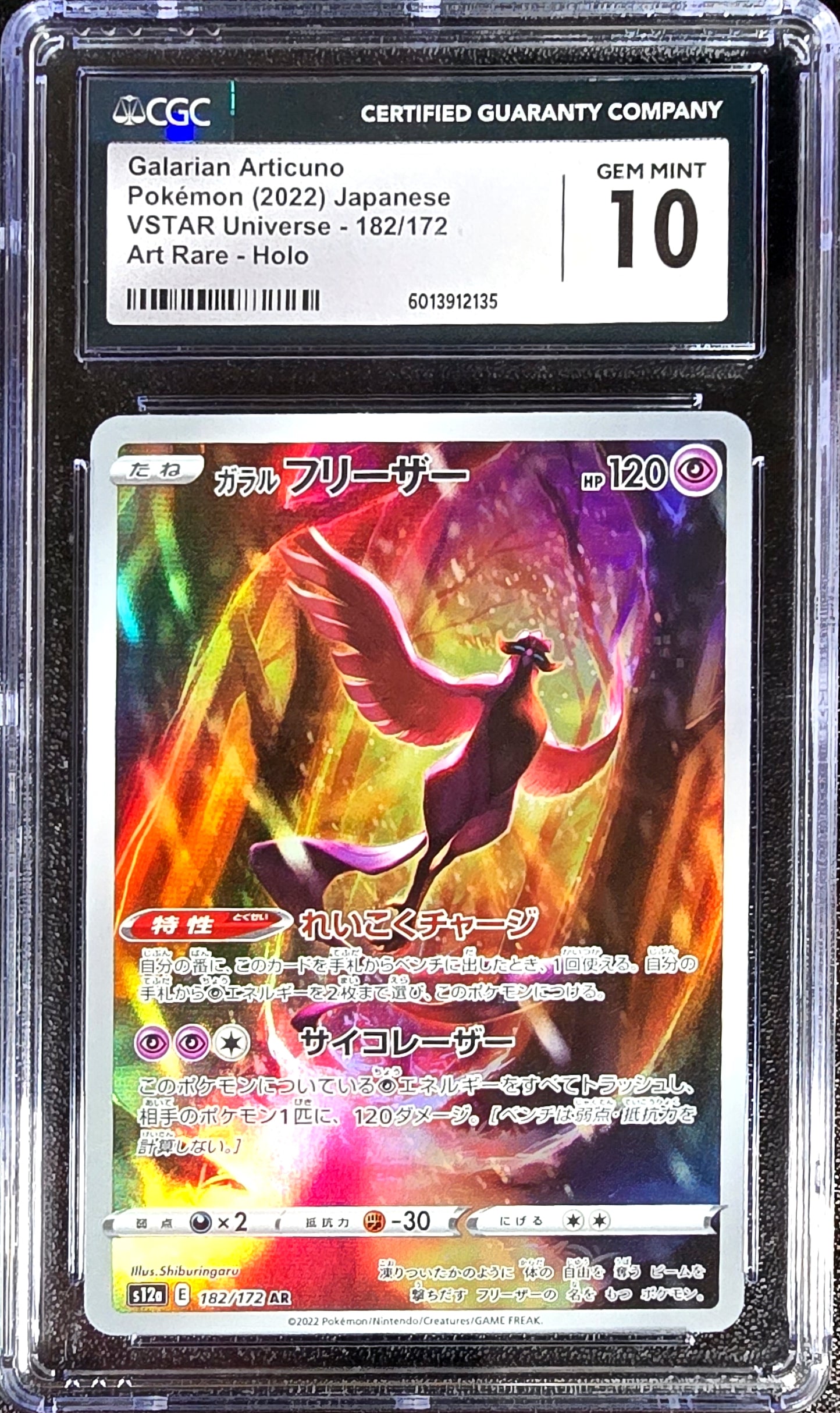 Galarian Articuno JPN VSTAR Universe 182/172 Gem Mint CGC 10