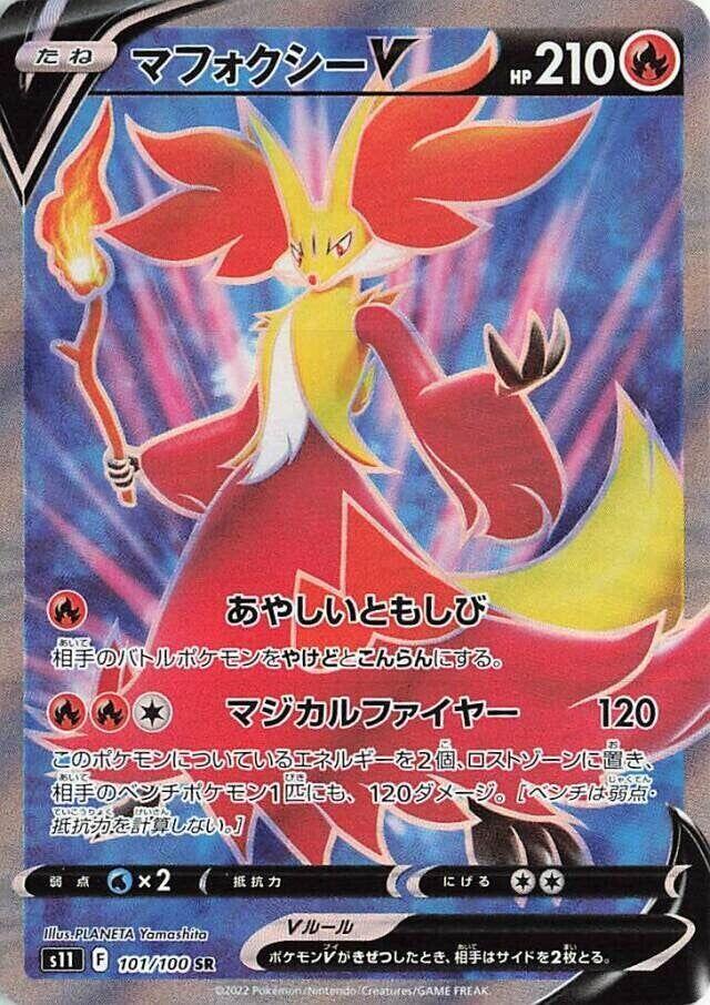 Delphox V - 101/100 - S11: Lost Abyss (S11)