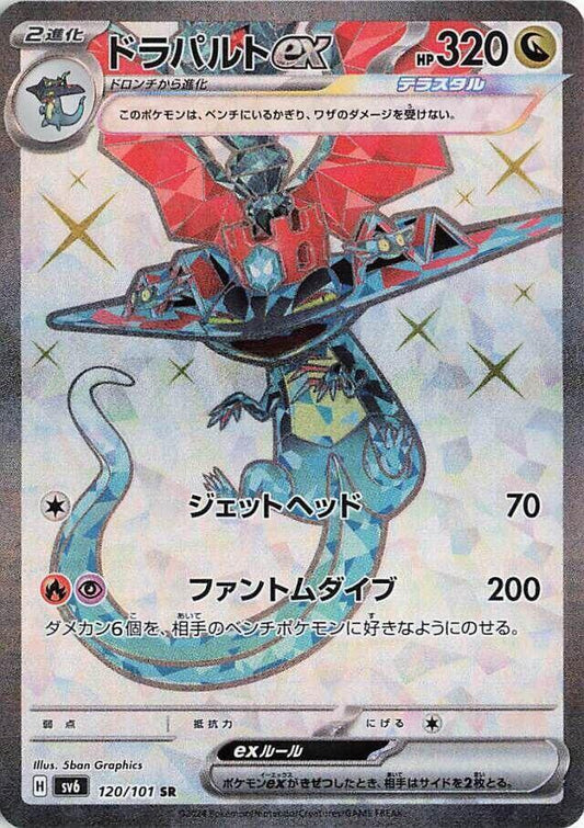 Dragapult ex - 120/101 - SV6: Transformation Mask (SV6)