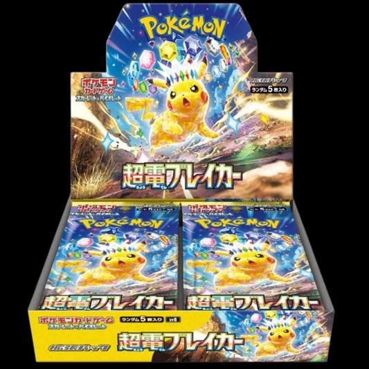 Japanese Super Electric Breaker (sv8) Booster Box